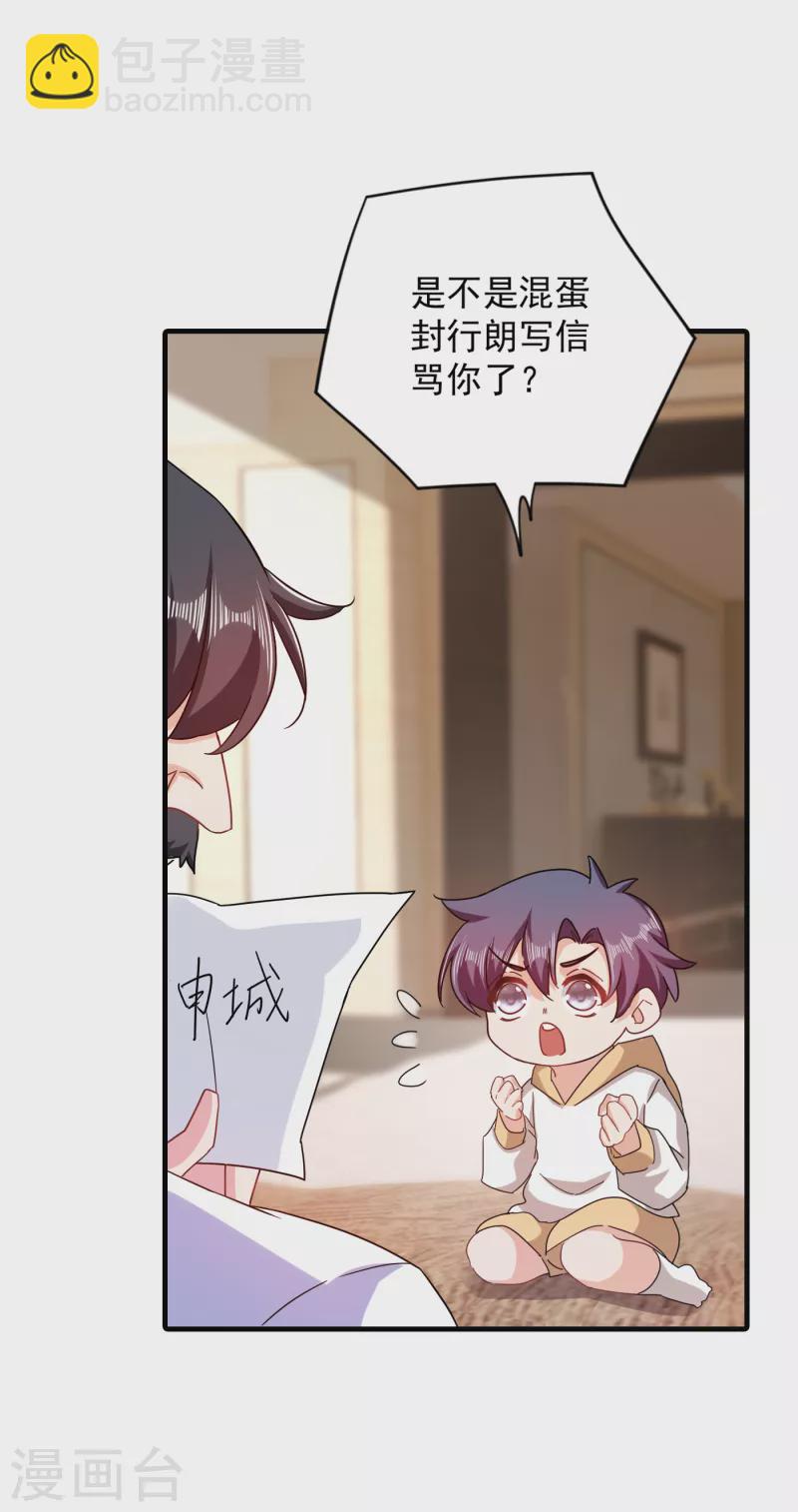 第365话 此生不再与我相见么12