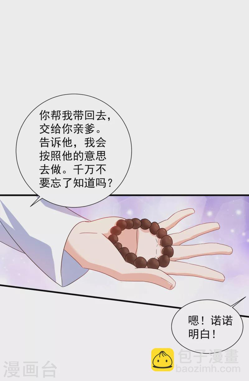第365话 此生不再与我相见么17