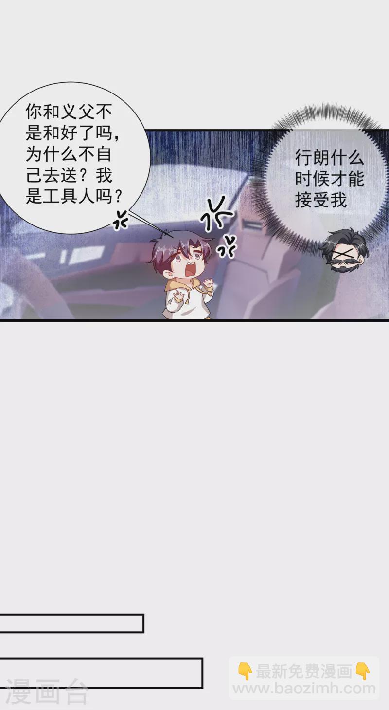 第365话 此生不再与我相见么22
