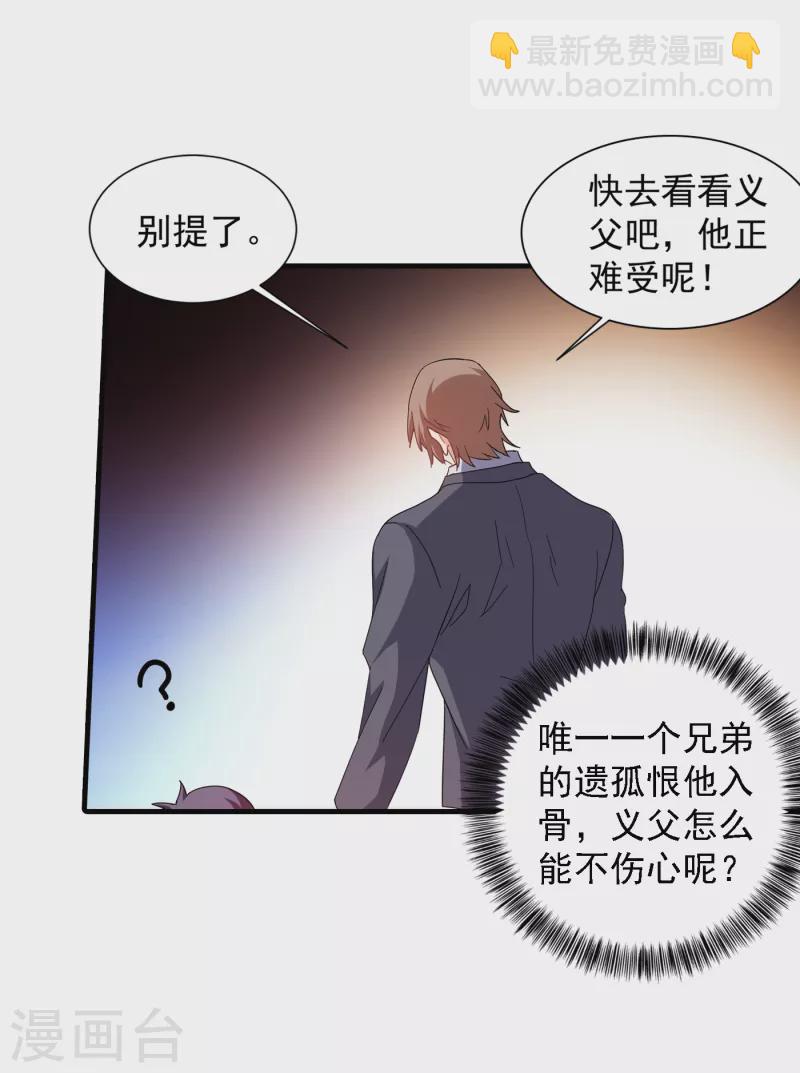 第365话 此生不再与我相见么5