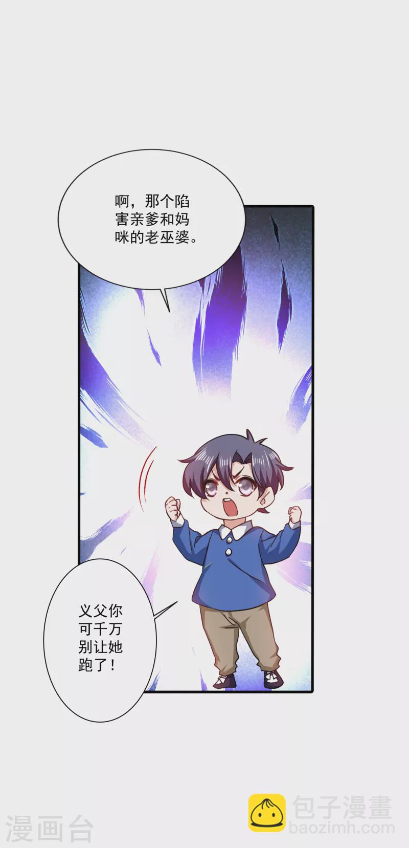 第366话 我们搬回封家住吧11