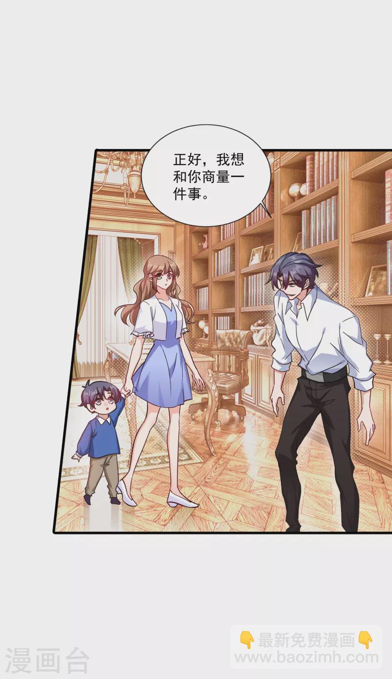 第366话 我们搬回封家住吧14