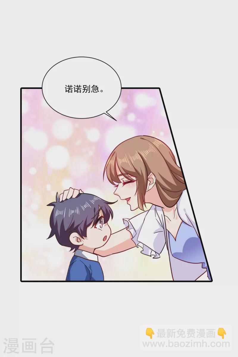 第366话 我们搬回封家住吧18