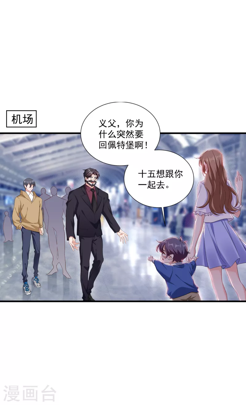 第366话 我们搬回封家住吧5