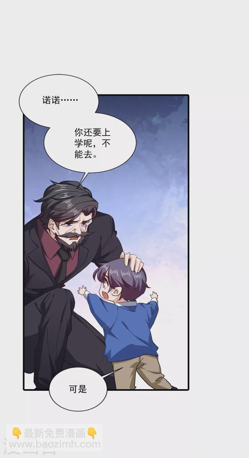 第366话 我们搬回封家住吧6