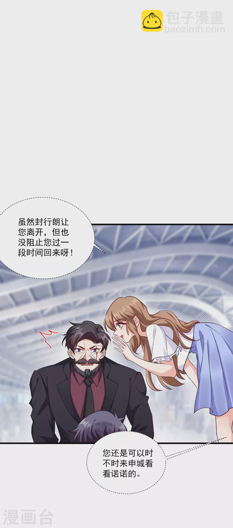 第366话 我们搬回封家住吧9