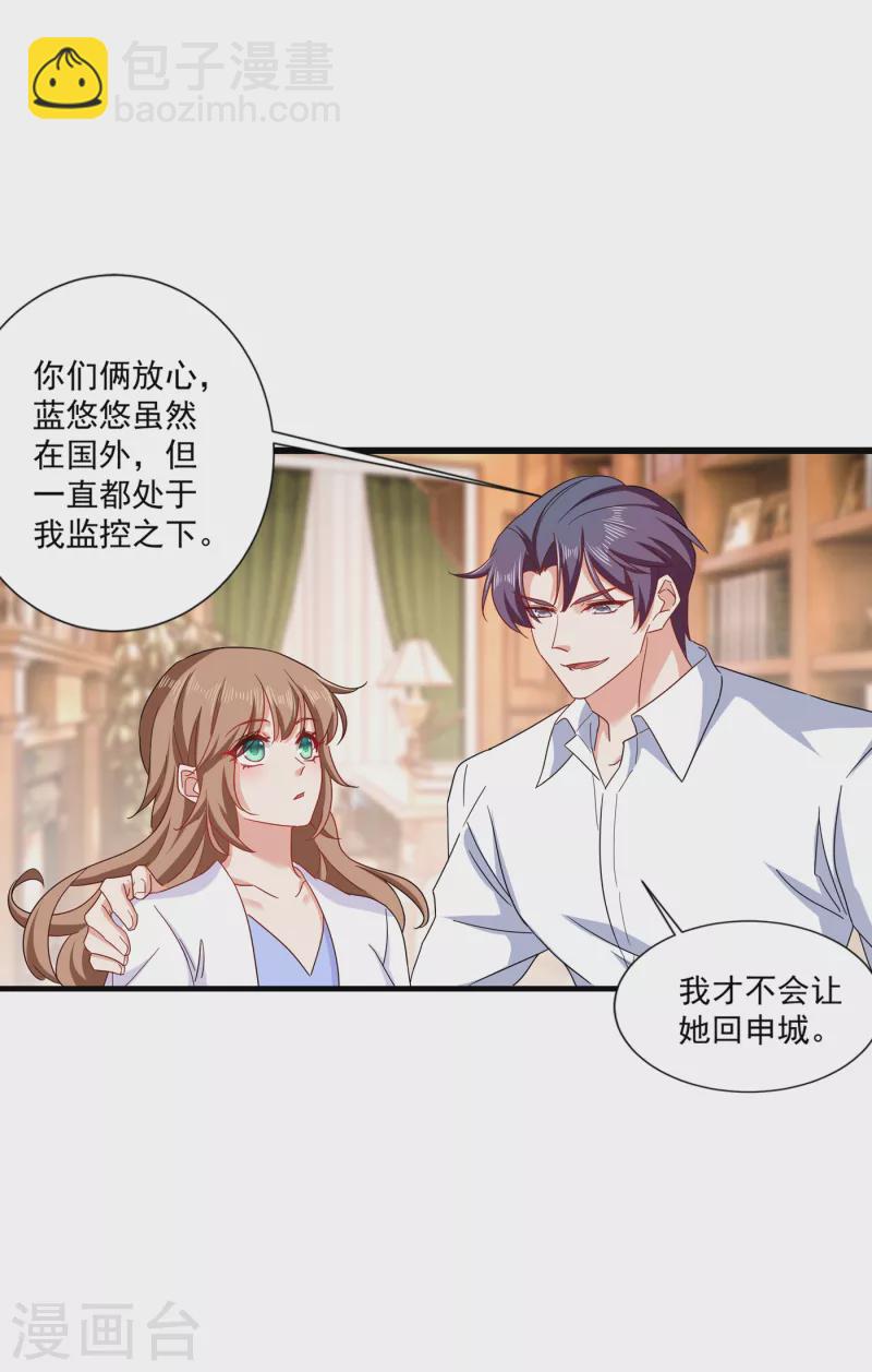 第367话 雪落，谢谢你1