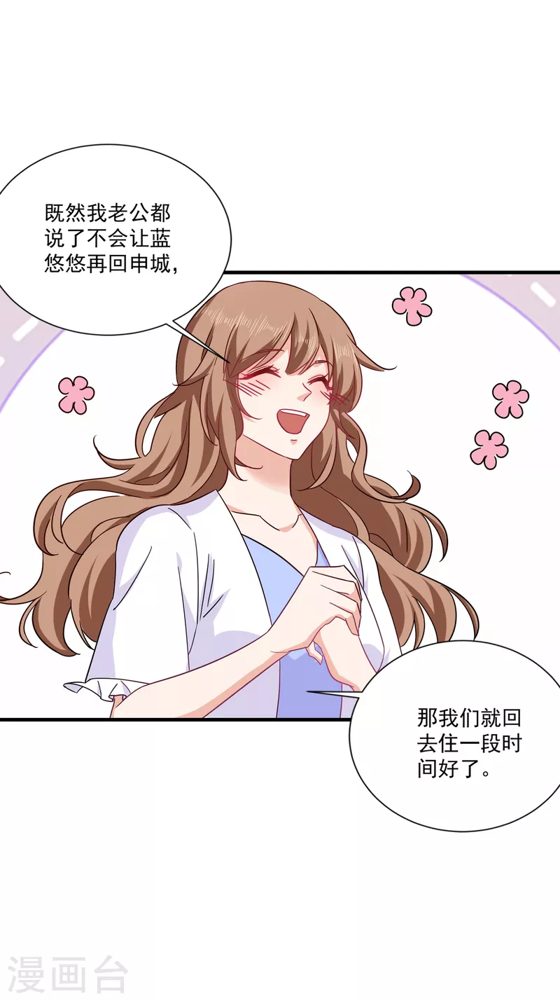 第367话 雪落，谢谢你10
