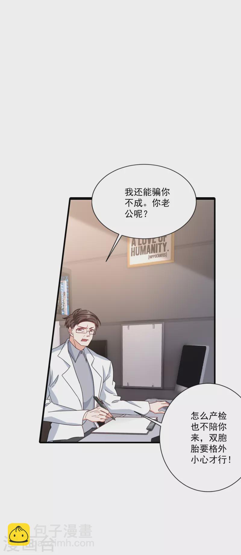 第367话 雪落，谢谢你13