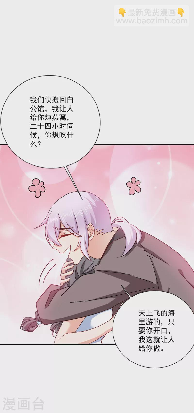 第367话 雪落，谢谢你18