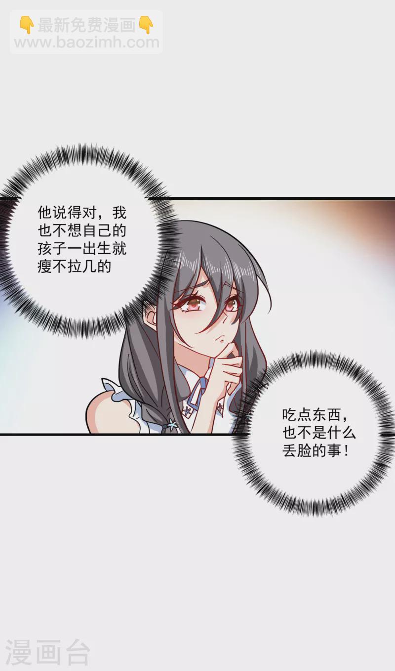 第367话 雪落，谢谢你21