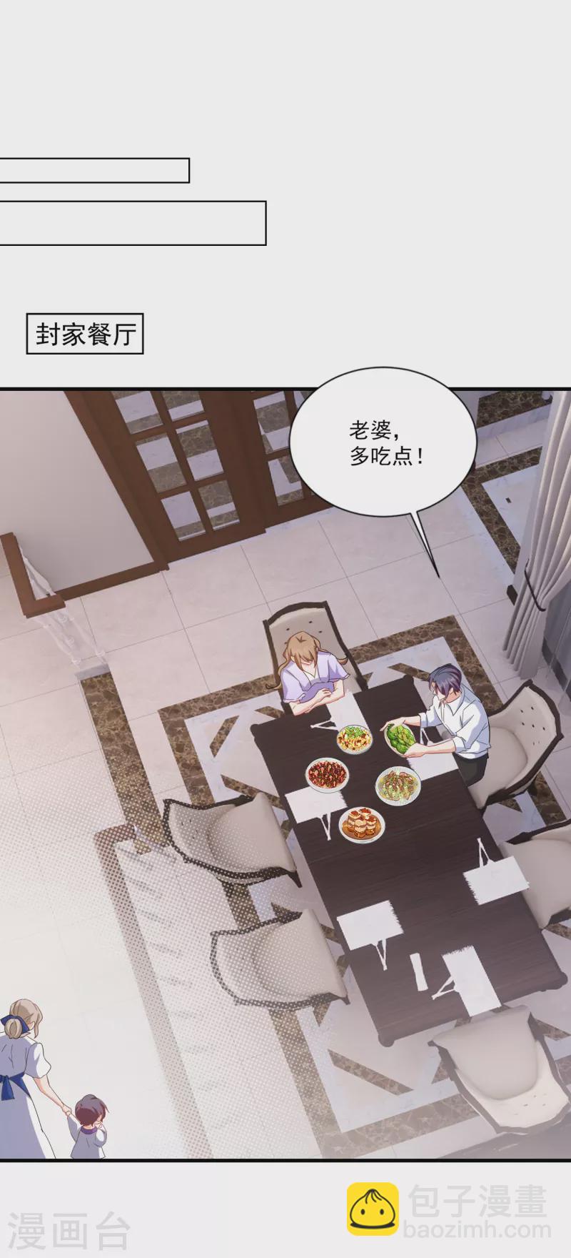 第367话 雪落，谢谢你23