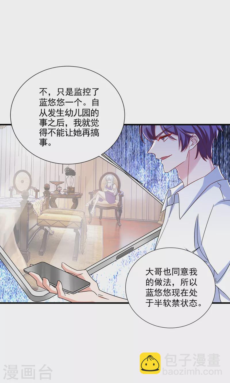 第367话 雪落，谢谢你3