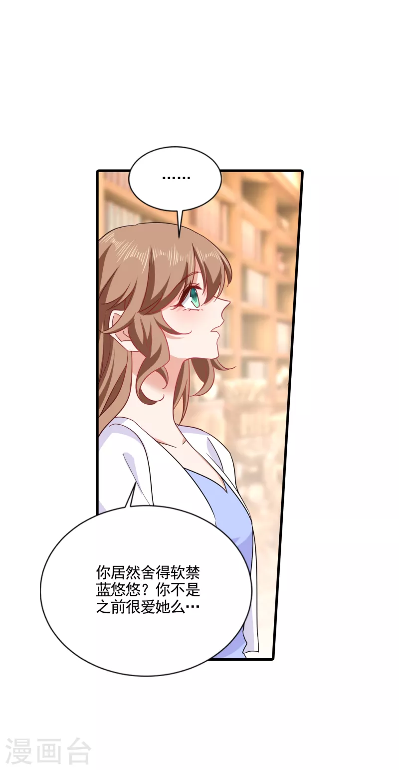 第367话 雪落，谢谢你4