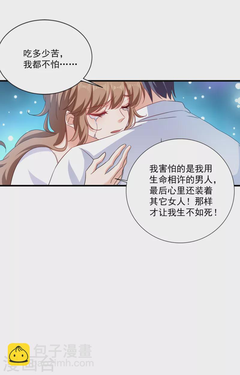 第367话 雪落，谢谢你7