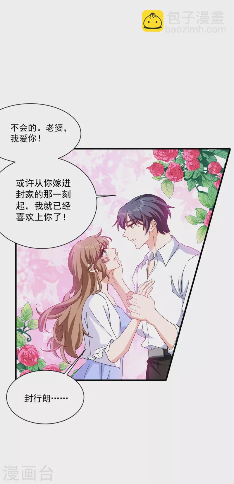 第367话 雪落，谢谢你8