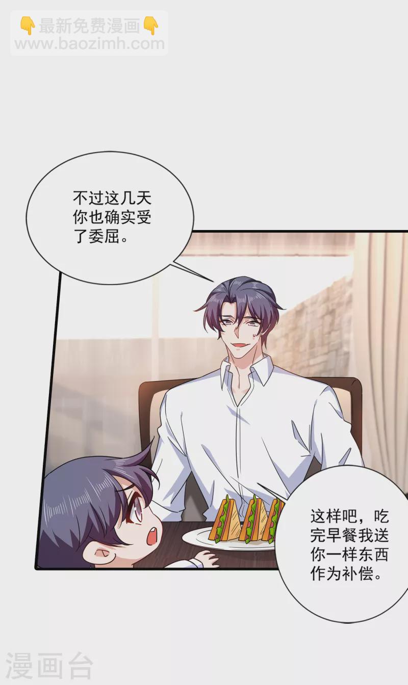 第368话 我有狗狗啦~1