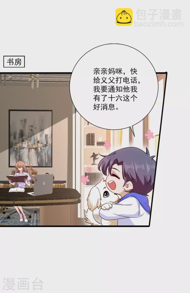 第368话 我有狗狗啦~10