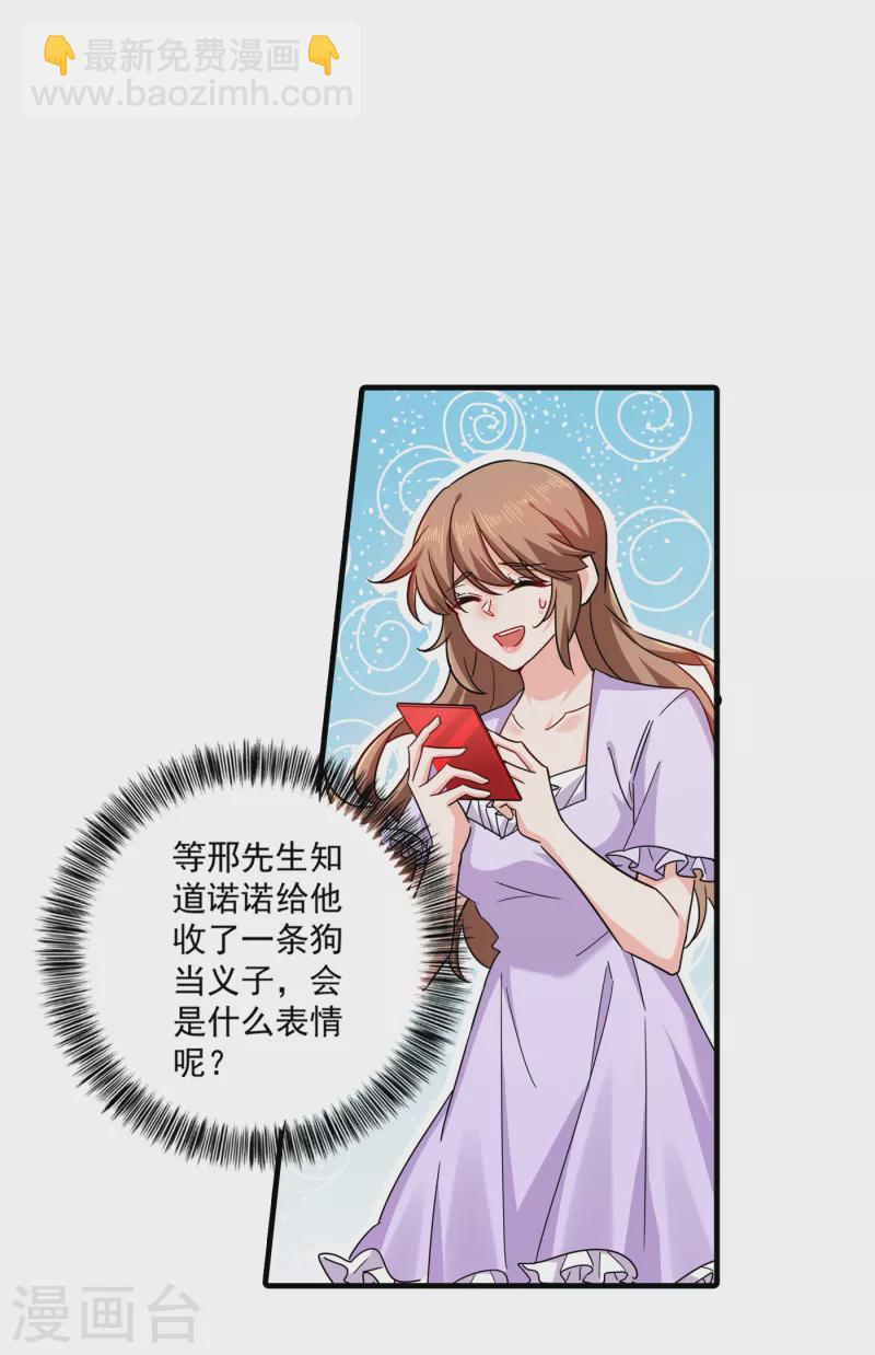 第368话 我有狗狗啦~11