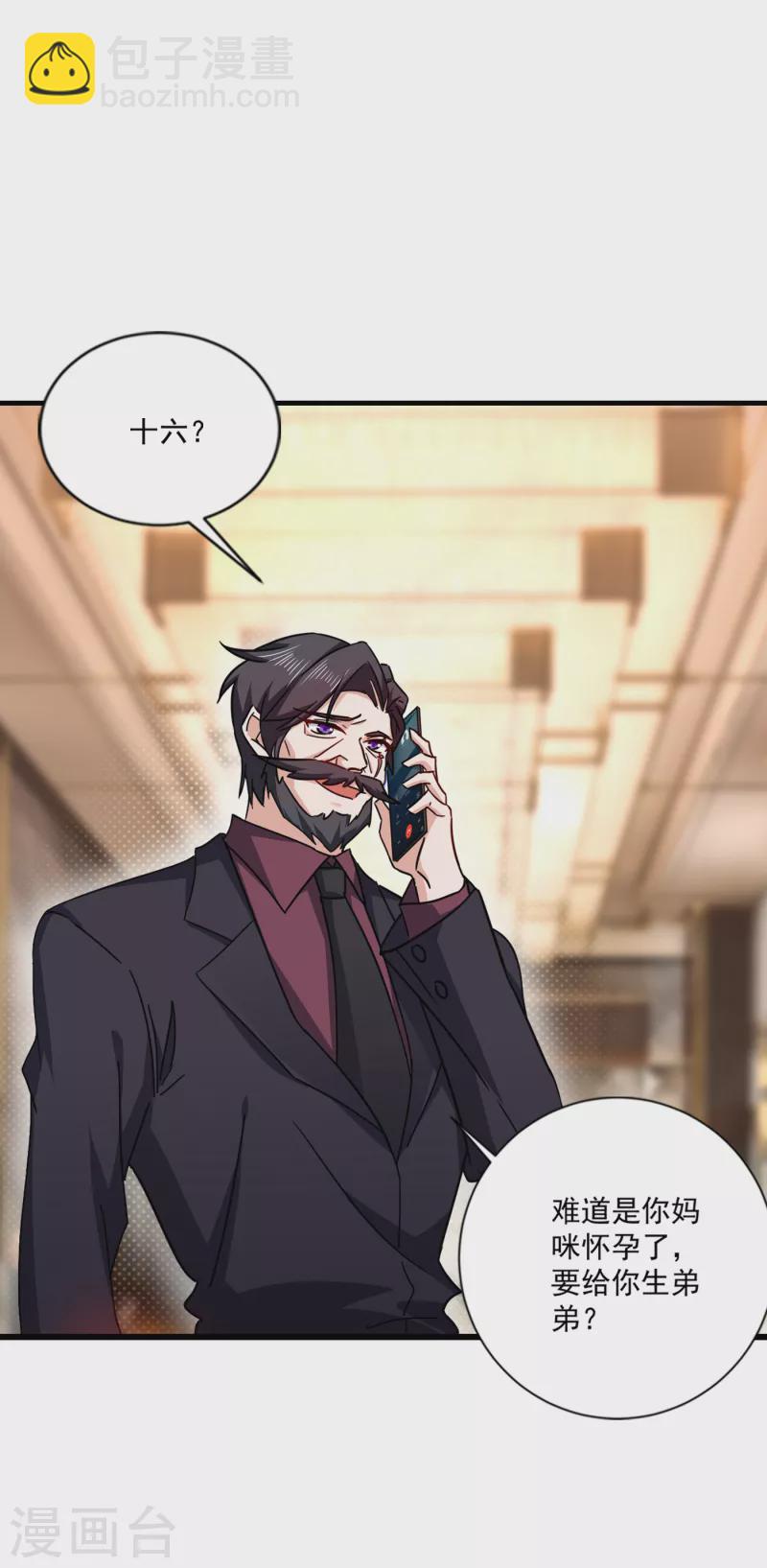第368话 我有狗狗啦~14