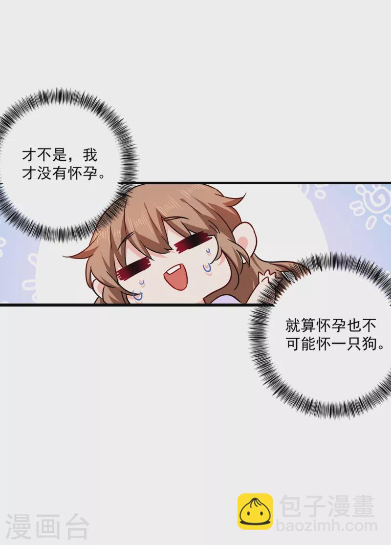 第368话 我有狗狗啦~15