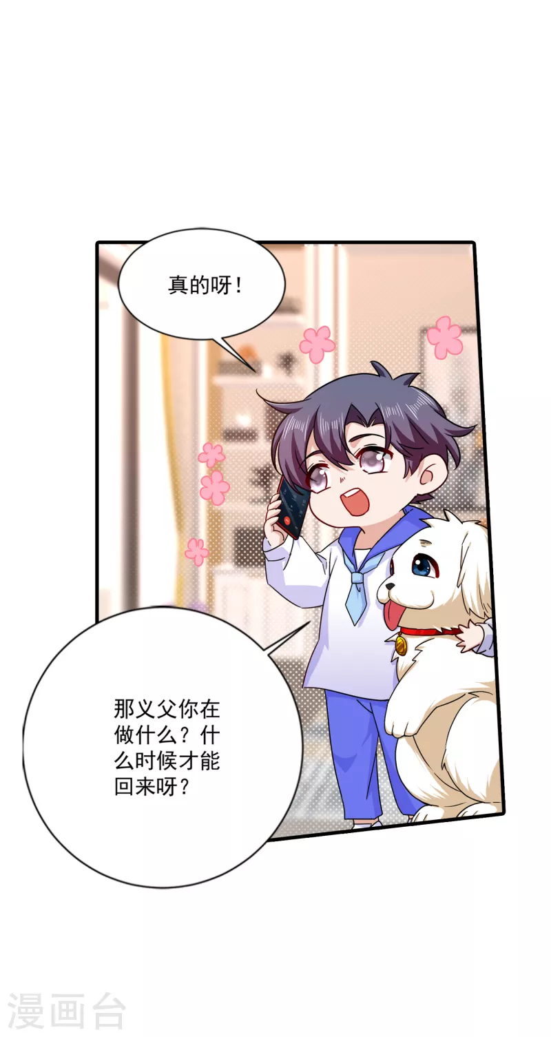 第368话 我有狗狗啦~18