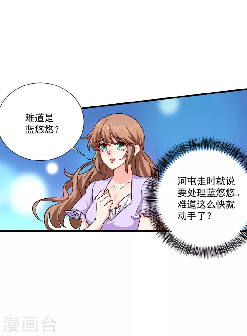 第368话 我有狗狗啦~20