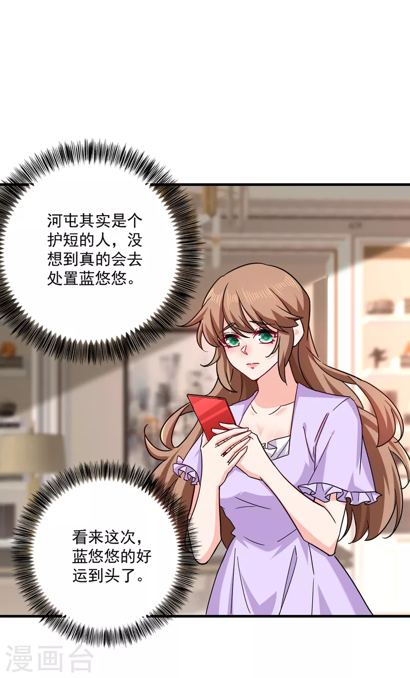 第368话 我有狗狗啦~22