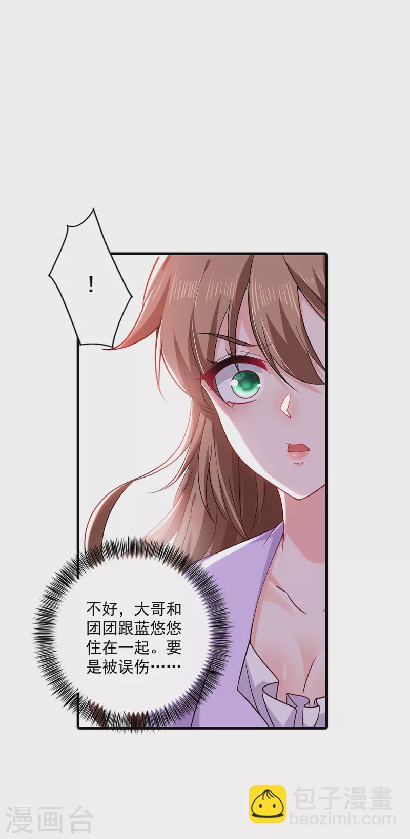 第368话 我有狗狗啦~23