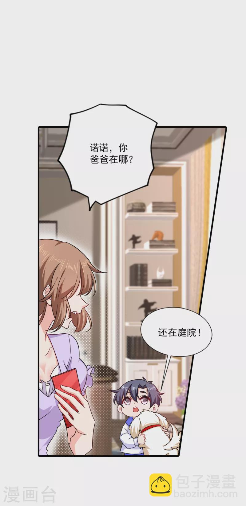 第368话 我有狗狗啦~24