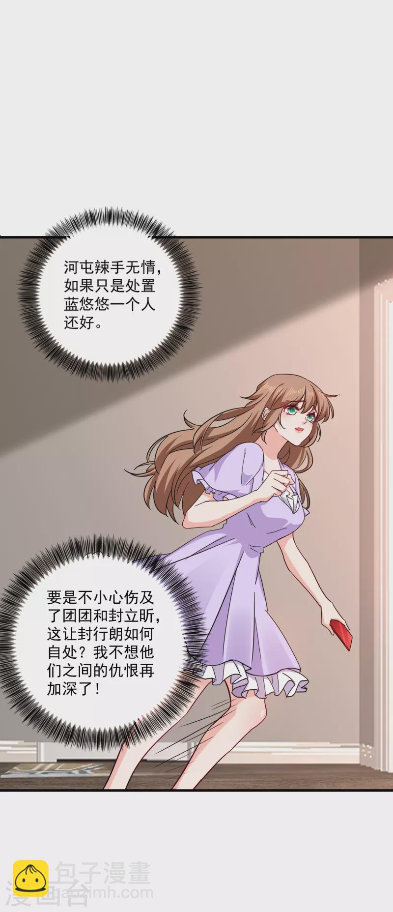 第368话 我有狗狗啦~25