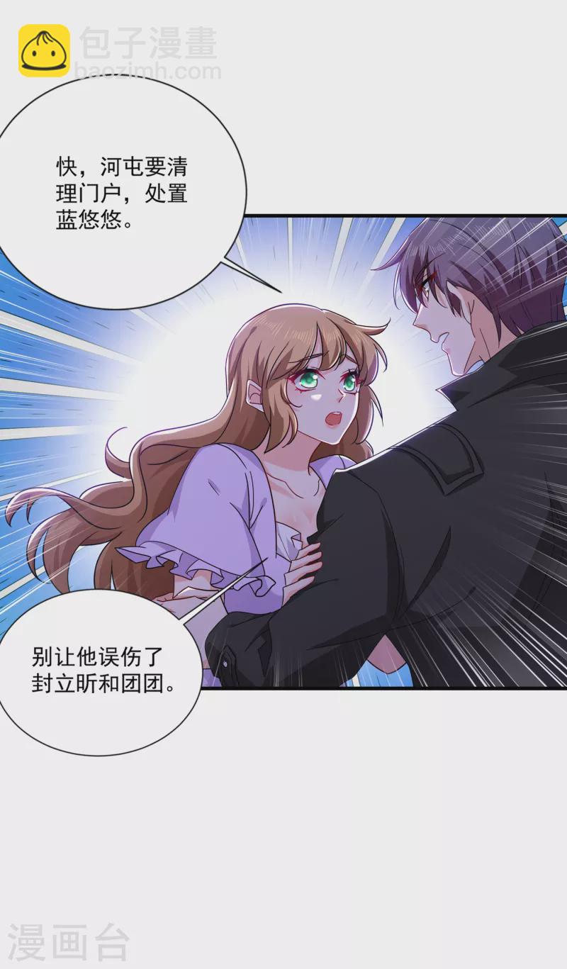 第368话 我有狗狗啦~28