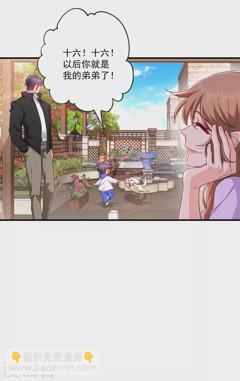 第368话 我有狗狗啦~8