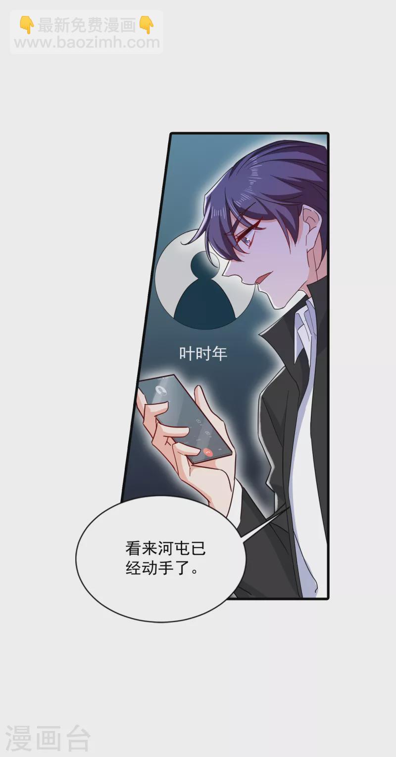 第369话 团团和我们一起住吧1