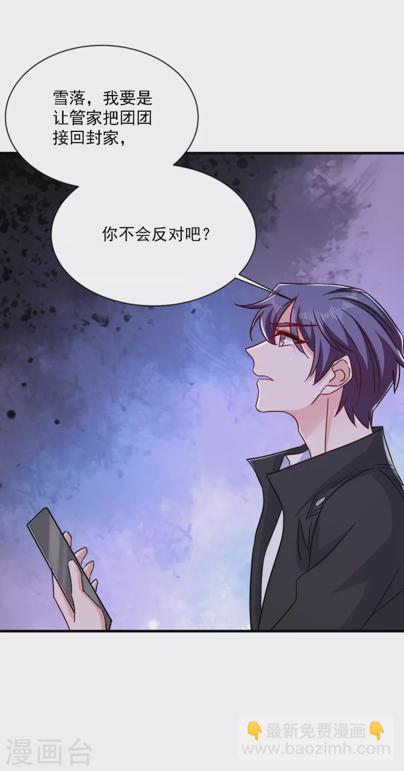 第369话 团团和我们一起住吧11