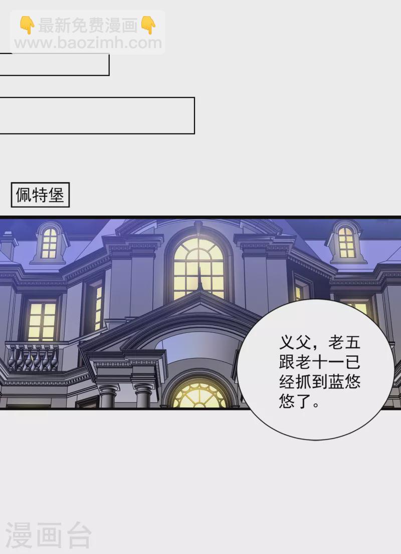 第369话 团团和我们一起住吧13