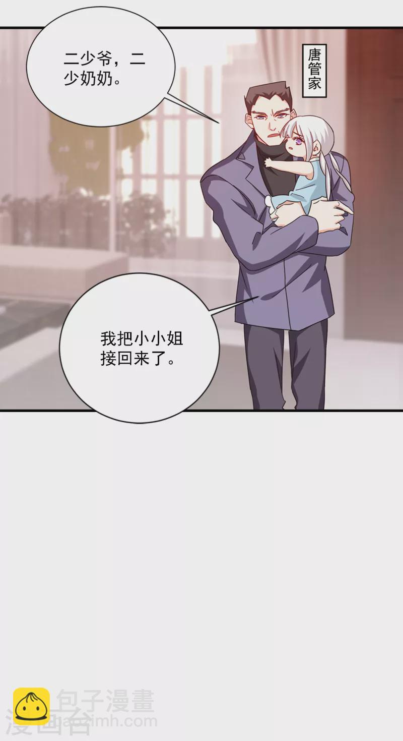 第369话 团团和我们一起住吧18