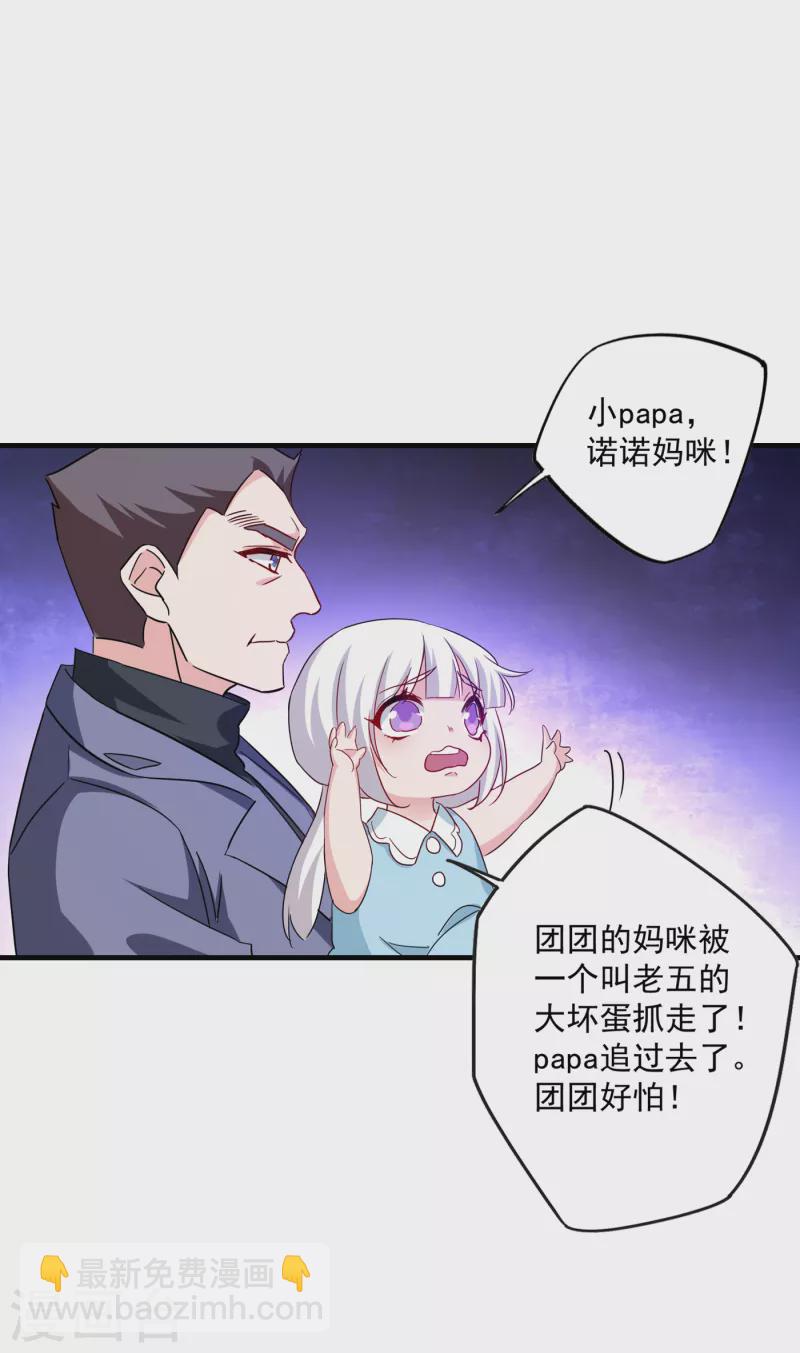 第369话 团团和我们一起住吧19