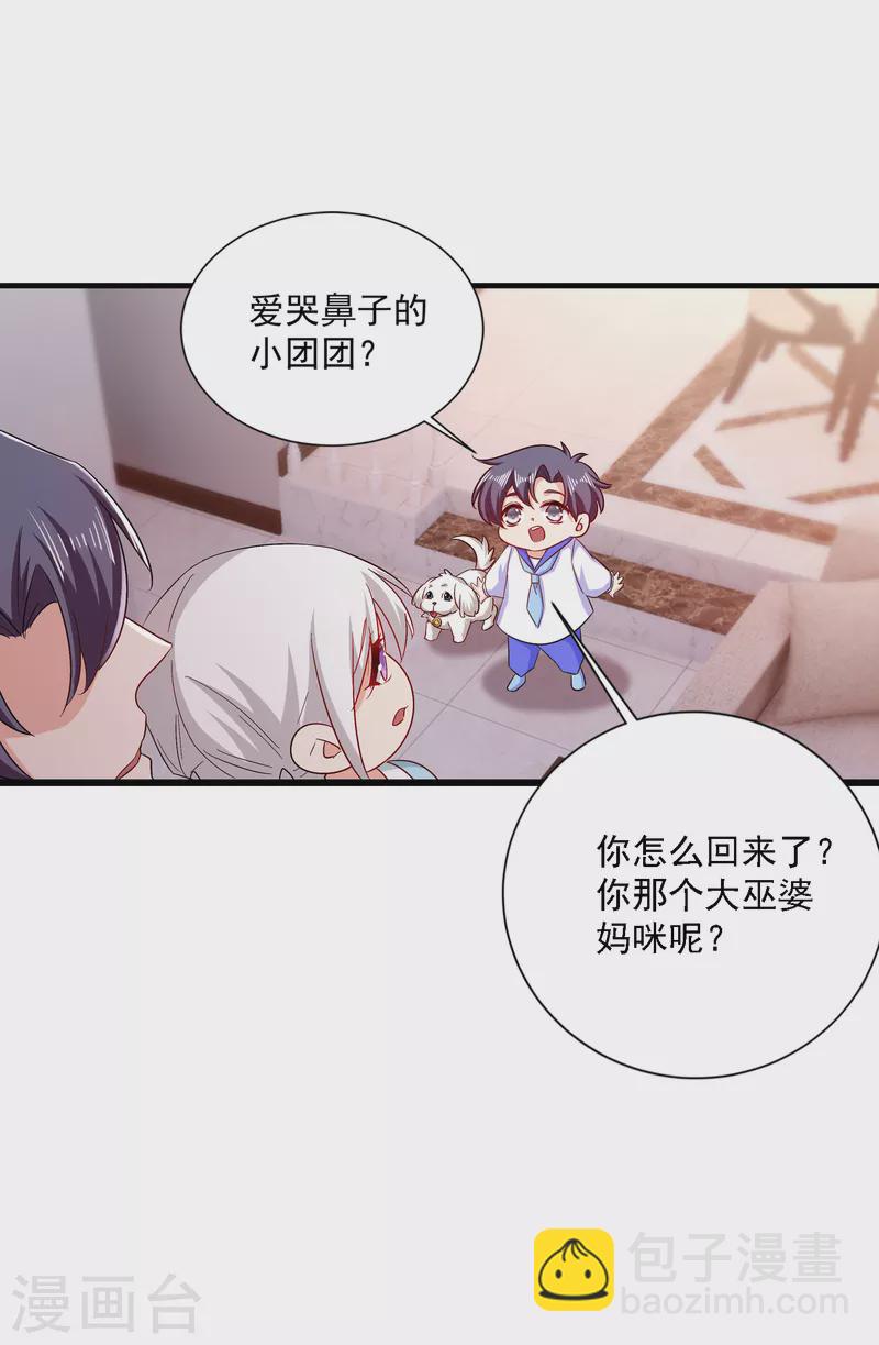 第369话 团团和我们一起住吧21