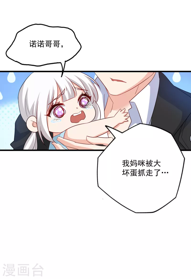 第369话 团团和我们一起住吧22