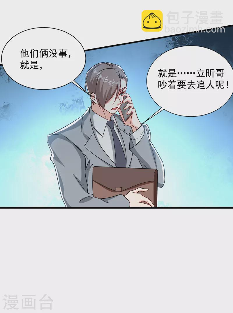 第369话 团团和我们一起住吧4