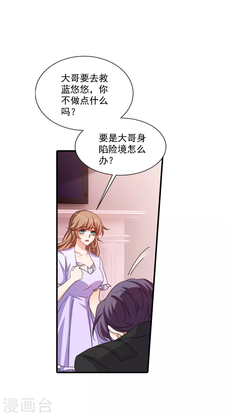 第369话 团团和我们一起住吧6
