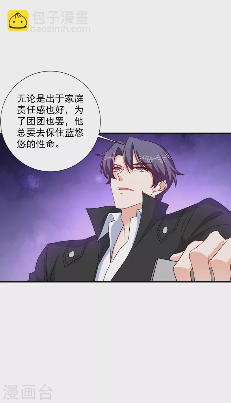 第369话 团团和我们一起住吧8