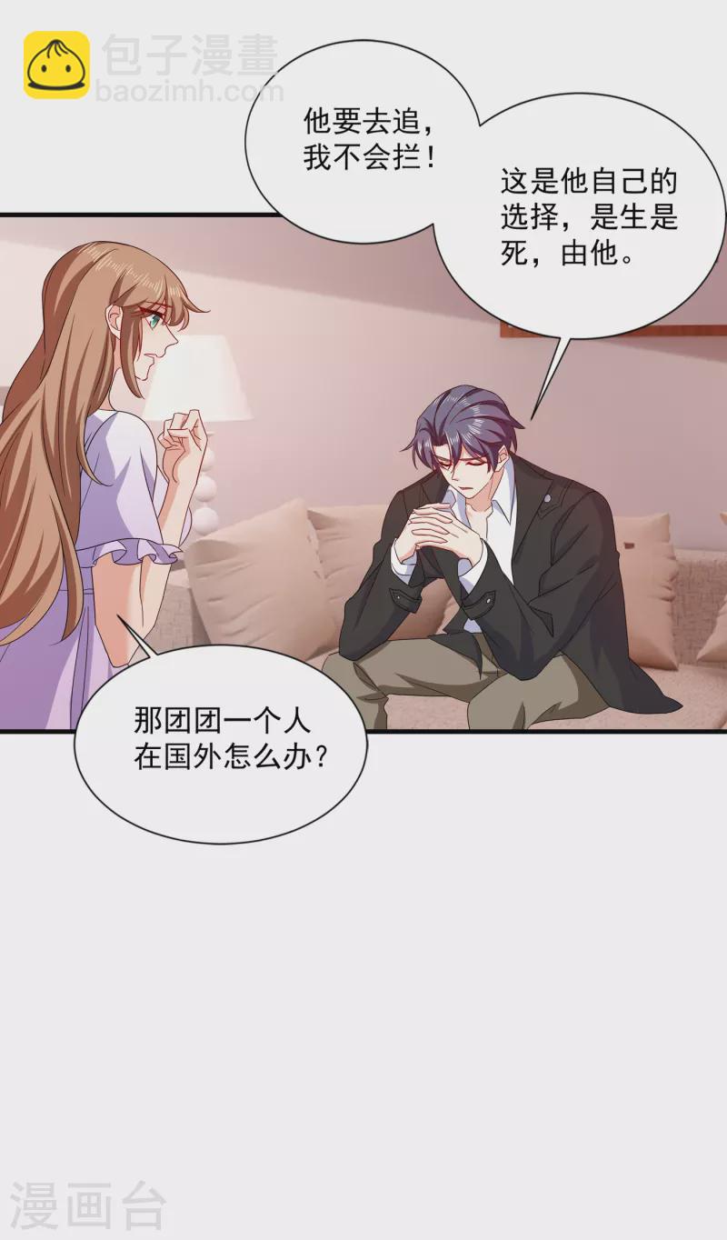 第369话 团团和我们一起住吧9
