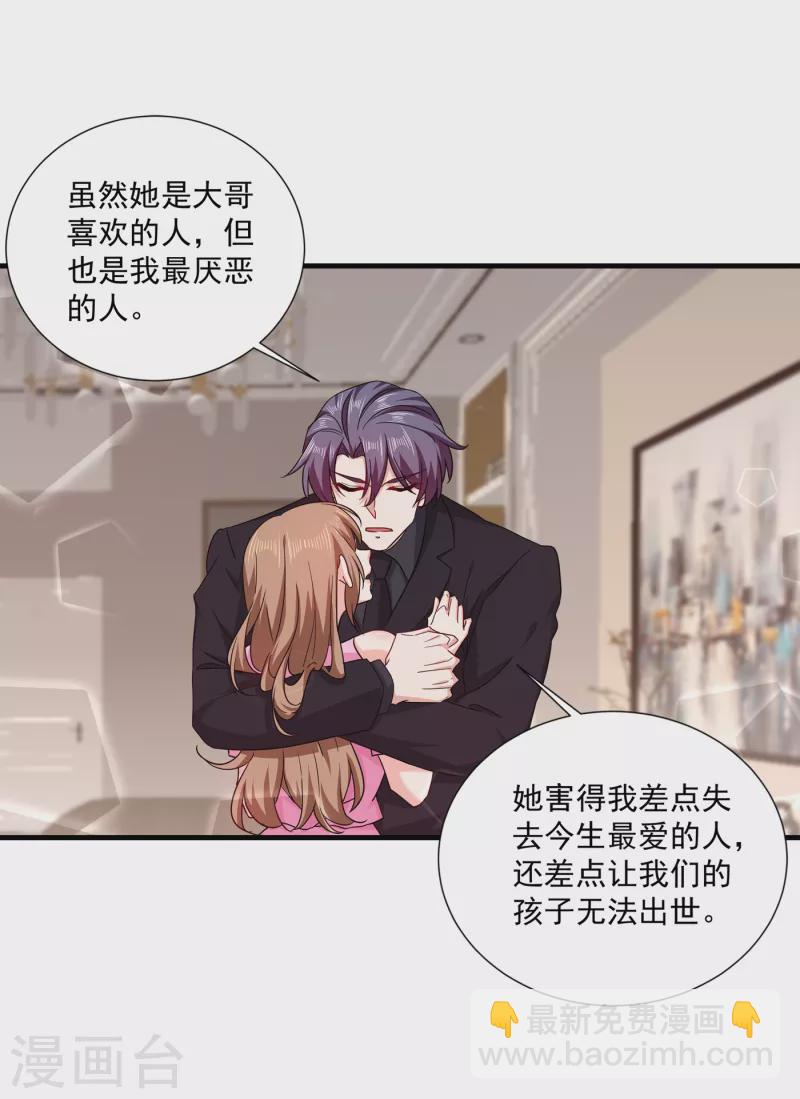 第370话 我想和她做个了断17