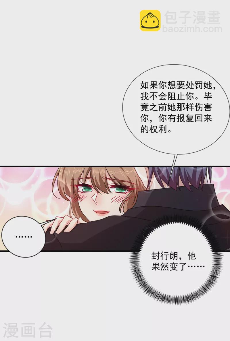 第370话 我想和她做个了断18