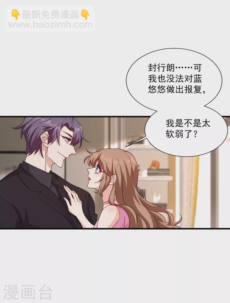 第370话 我想和她做个了断19