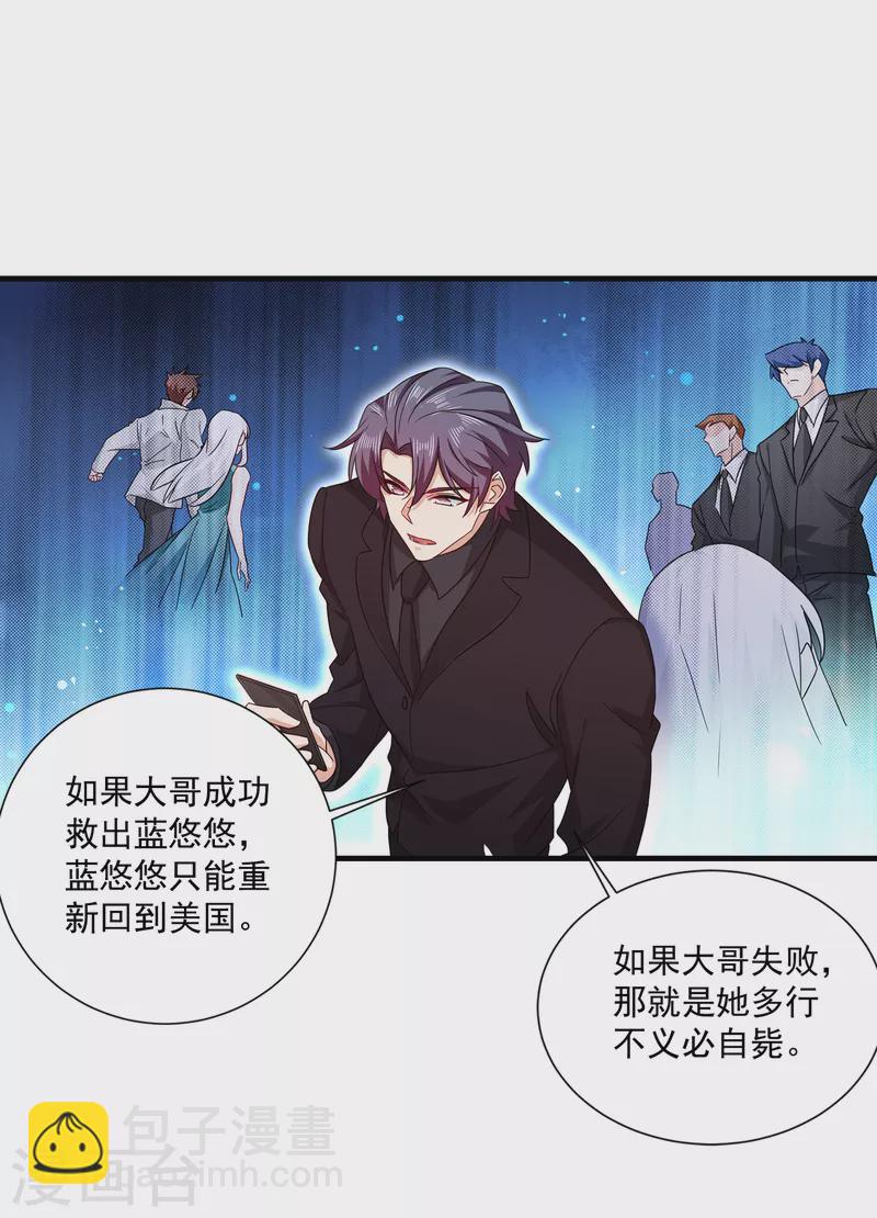 第370话 我想和她做个了断24