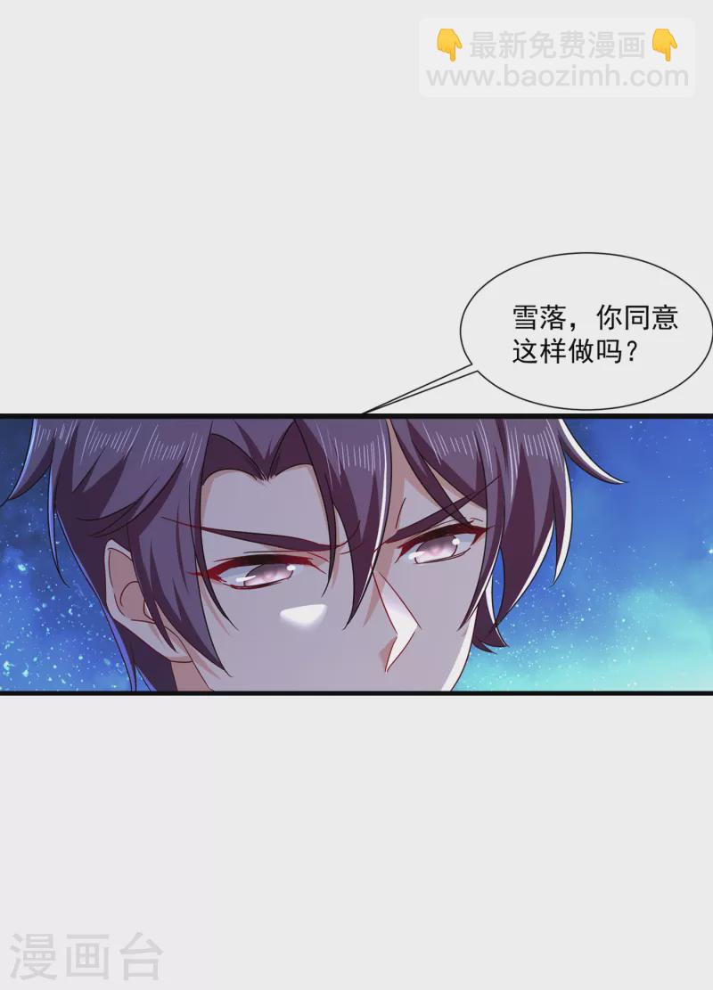 第370话 我想和她做个了断25