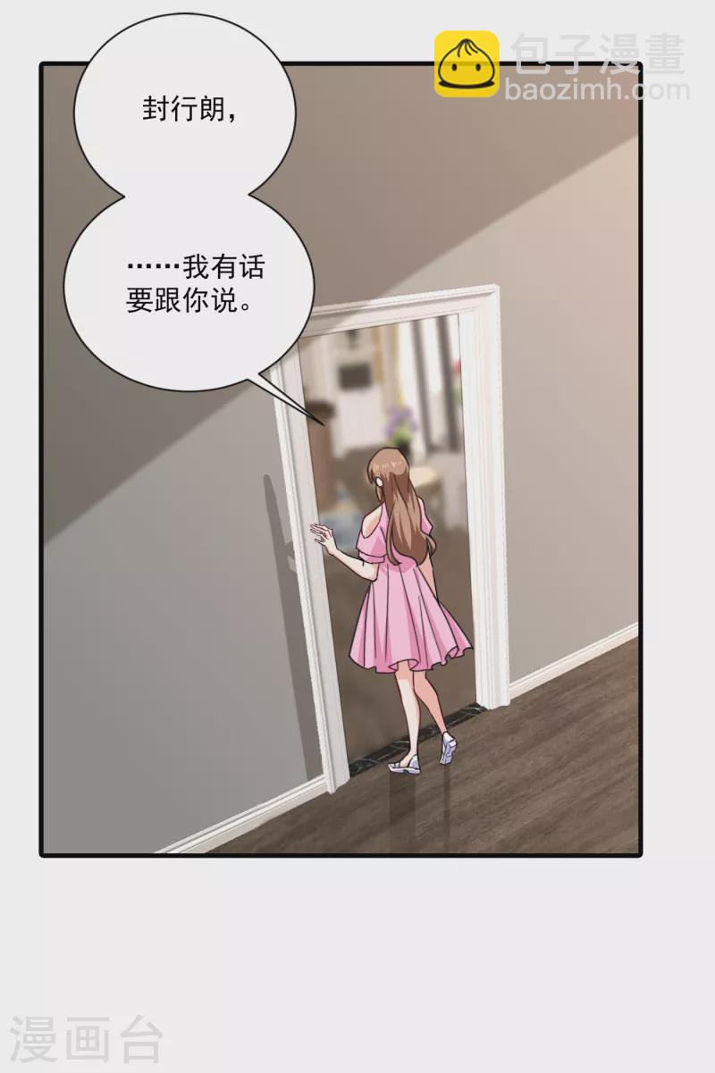 第370话 我想和她做个了断8